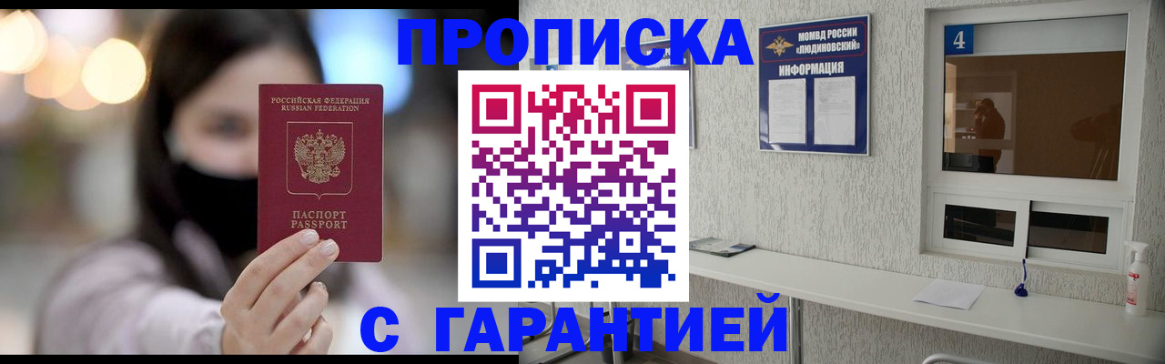 временная регистрация купить в Лысьве