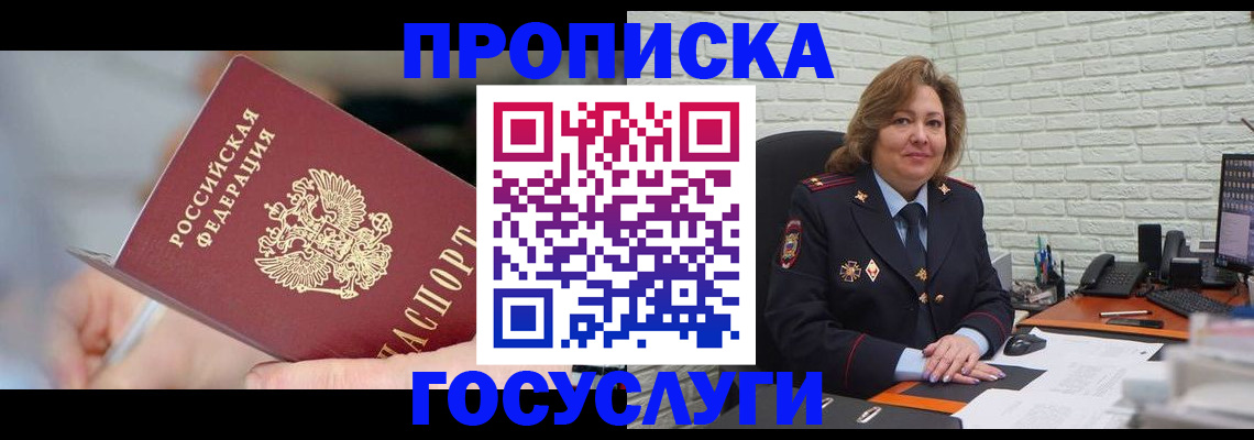 миграционный учет в Лысьве