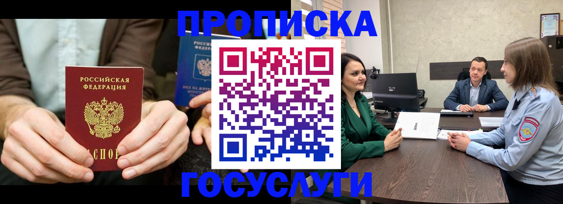 прописка в квартире в Лысьве