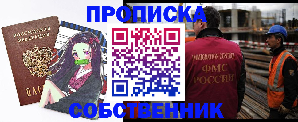 временная регистрация для всех в Лысьве