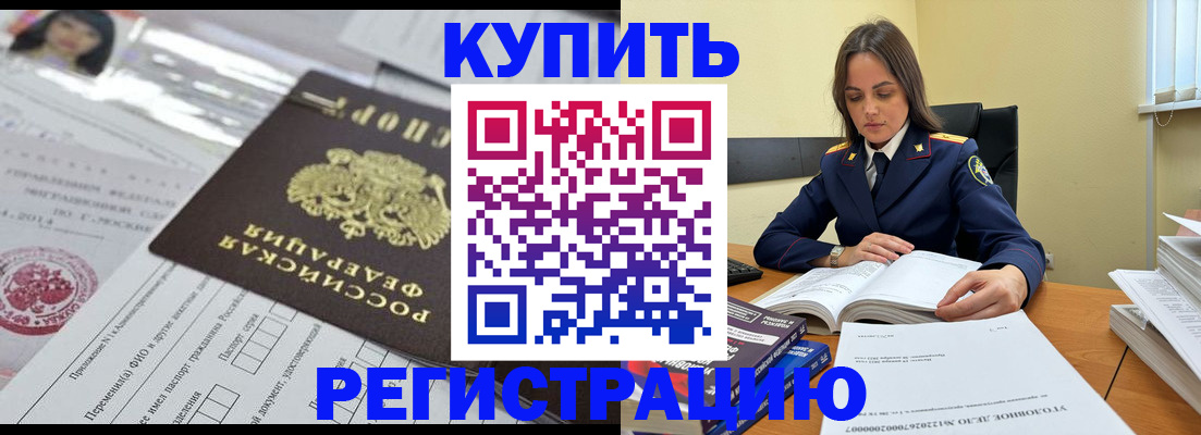 временная регистрация для школы в Лысьве