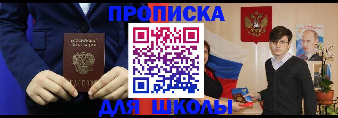 временная регистрация купить в Лысьве