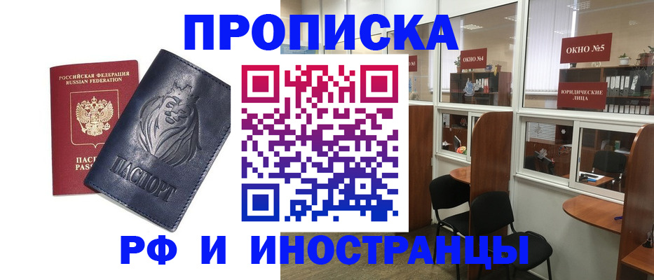 временная регистрация недорого в Лысьве