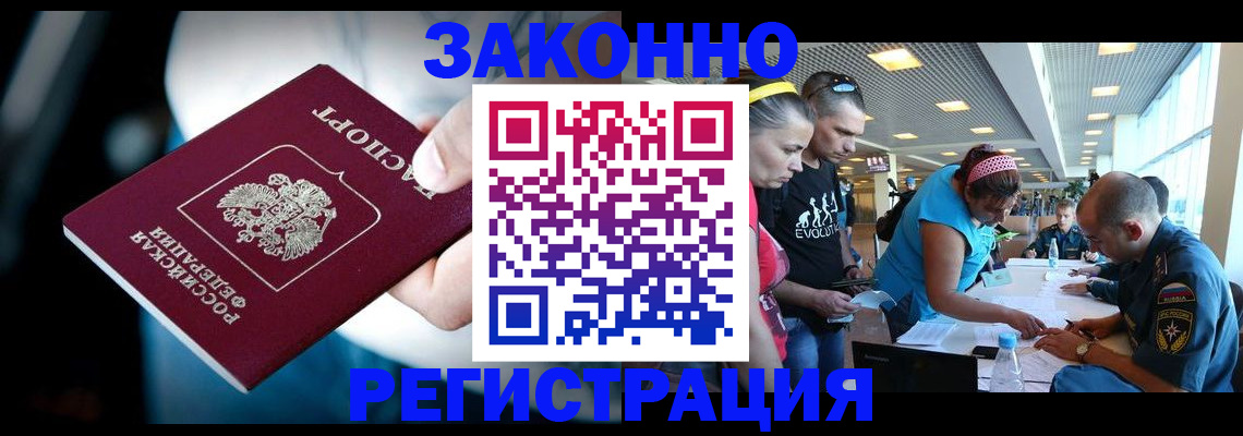 прописка для военкомата в Лысьве